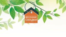 Склады индивидуального хранения продолжают радовать весенними скидками