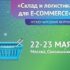 Российские self-storage компании выходят на европейский рынок