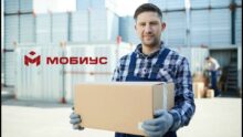 Сервис индивидуального хранения от компании Мобиус стал еще доступнее