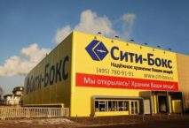Сити-Бокс развивает потенциал нового терминала для хранения